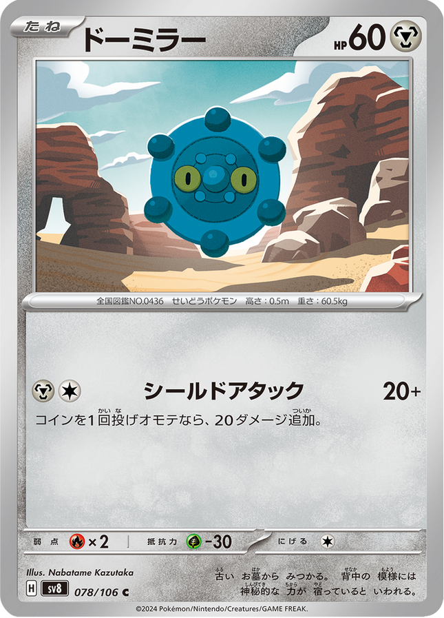 Base Set Pokemon Japanese Pokemon