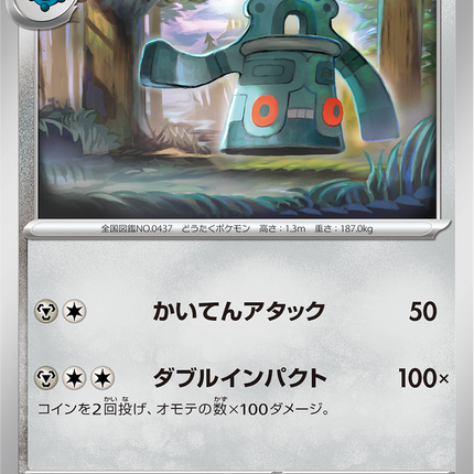 Base Set Pokemon Japanese Pokemon