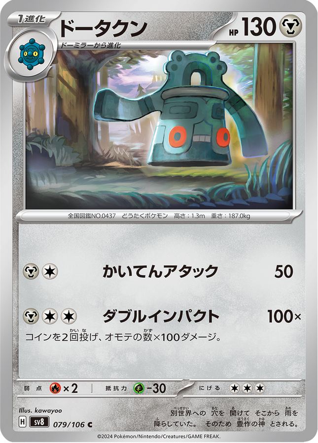 Base Set Pokemon Japanese Pokemon