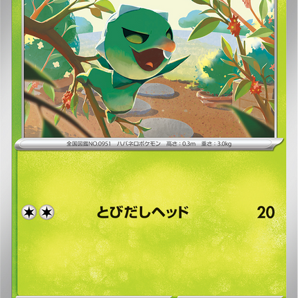 Base Set Pokemon Japanese Pokemon