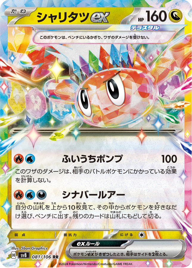 Base Set Pokemon Japanese Pokemon