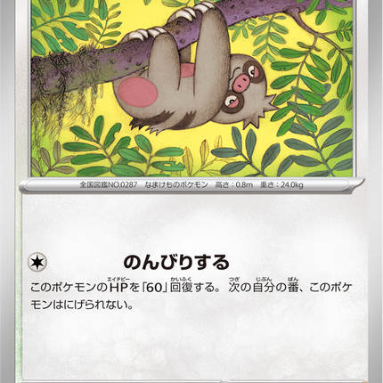 Base Set Pokemon Japanese Pokemon