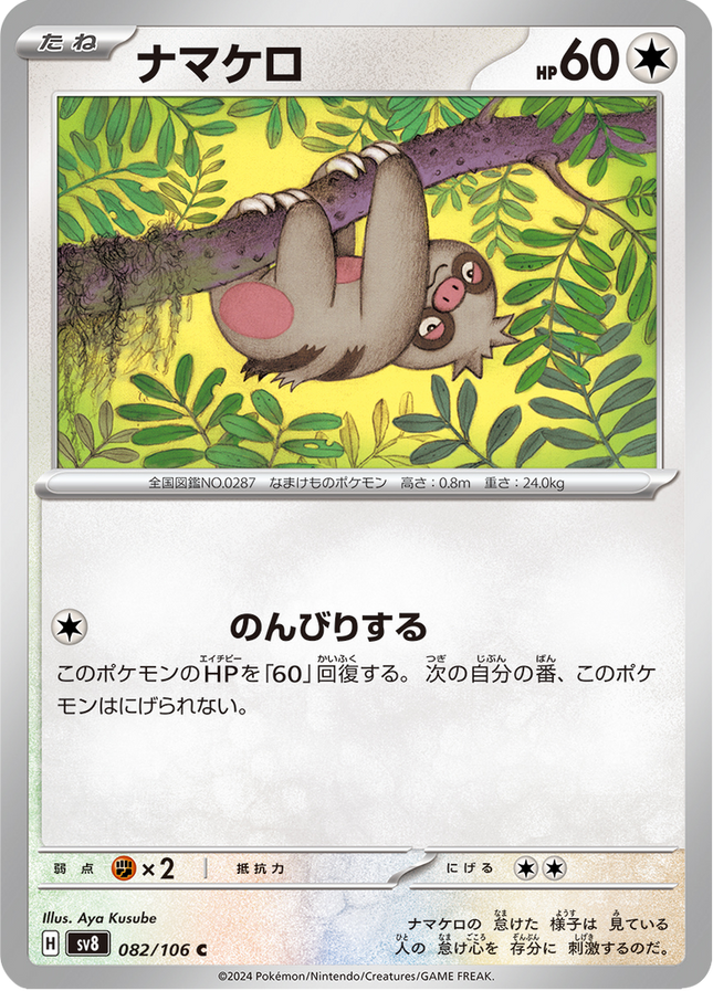 Base Set Pokemon Japanese Pokemon