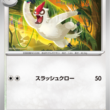 Base Set Pokemon Japanese Pokemon
