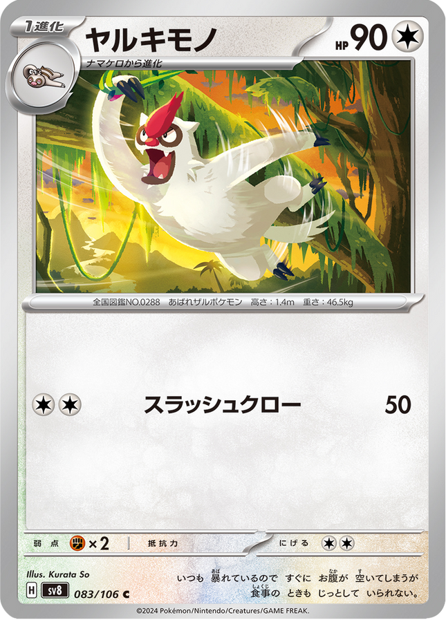Base Set Pokemon Japanese Pokemon