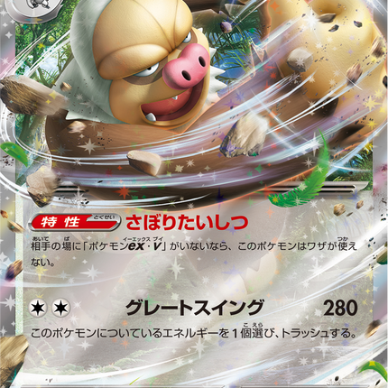 Base Set Pokemon Japanese Pokemon