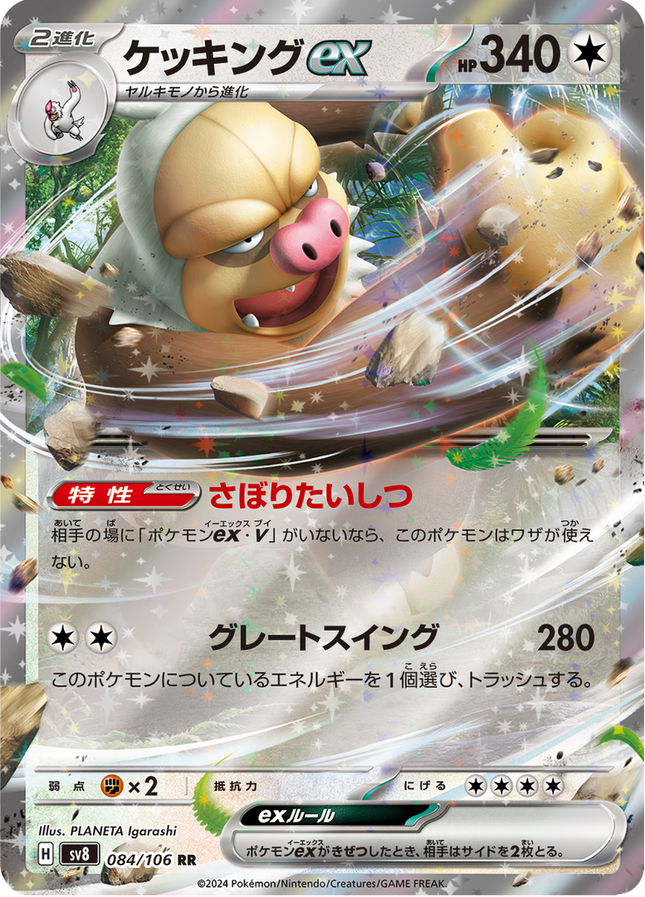 Base Set Pokemon Japanese Pokemon