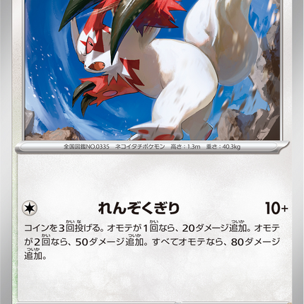 Base Set Pokemon Japanese Pokemon