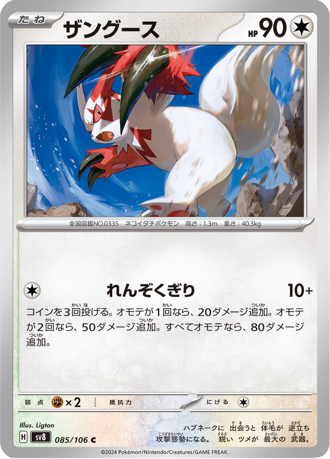 Base Set Pokemon Japanese Pokemon