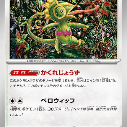 Base Set Pokemon Japanese Pokemon