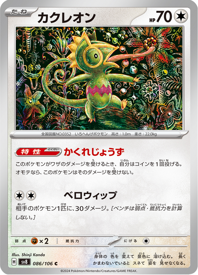 Base Set Pokemon Japanese Pokemon