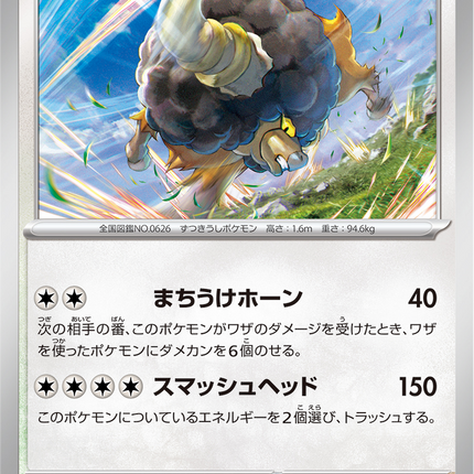 Base Set Pokemon Japanese Pokemon