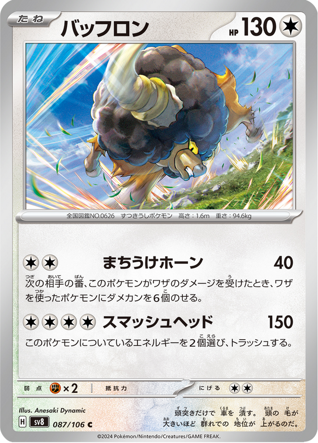 Base Set Pokemon Japanese Pokemon