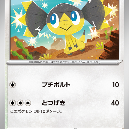 Base Set Pokemon Japanese Pokemon