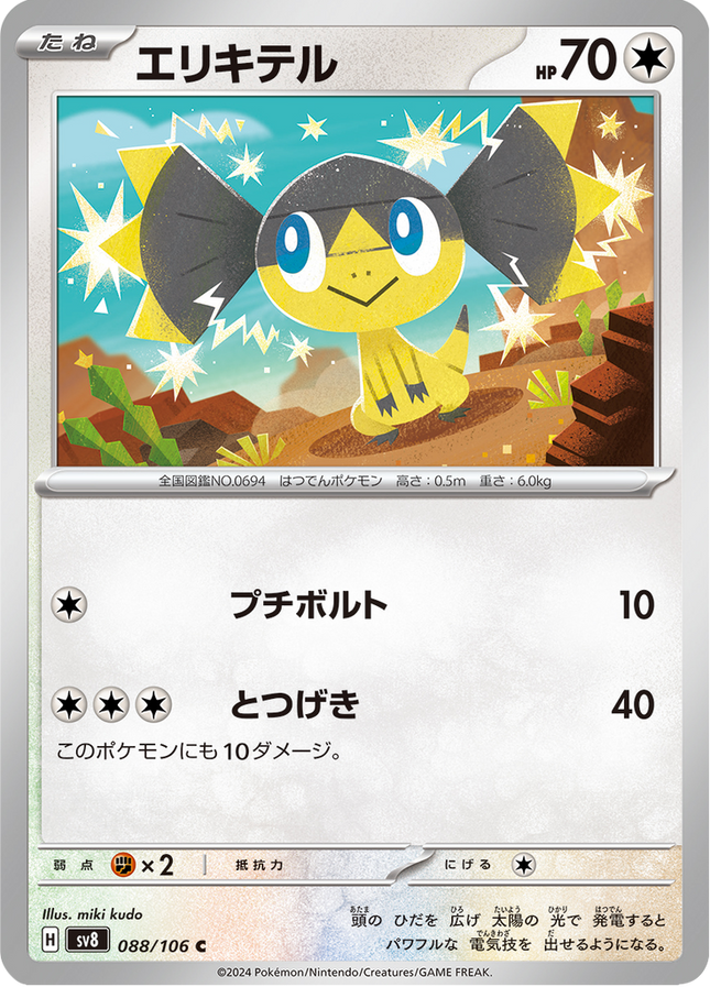 Base Set Pokemon Japanese Pokemon