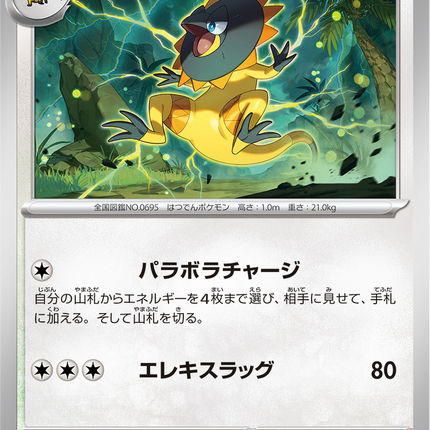 Base Set Pokemon Japanese Pokemon