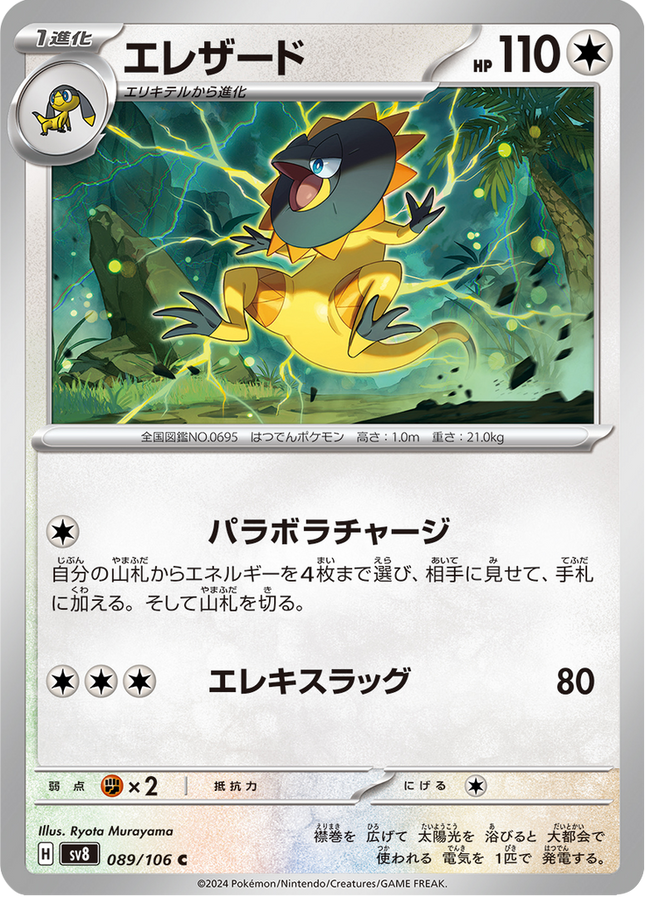 Base Set Pokemon Japanese Pokemon