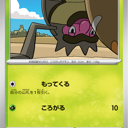 Base Set Pokemon Japanese Pokemon