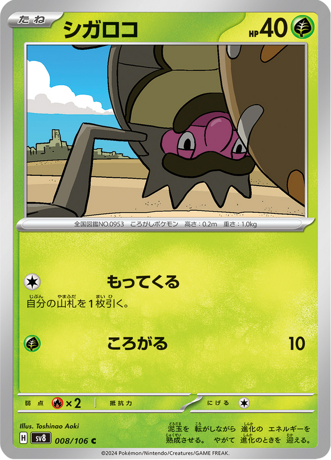 Base Set Pokemon Japanese Pokemon