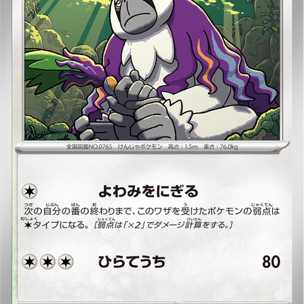 Base Set Pokemon Japanese Pokemon