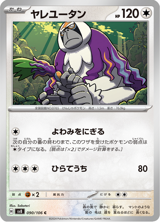 Base Set Pokemon Japanese Pokemon