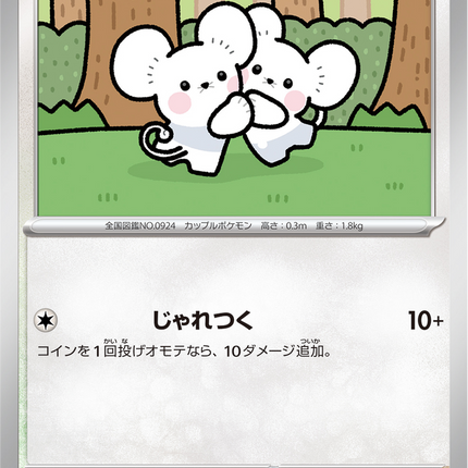 Base Set Pokemon Japanese Pokemon