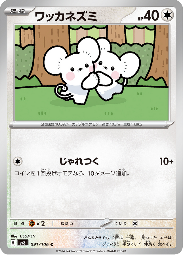 Base Set Pokemon Japanese Pokemon