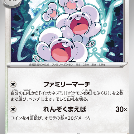 Base Set Pokemon Japanese Pokemon