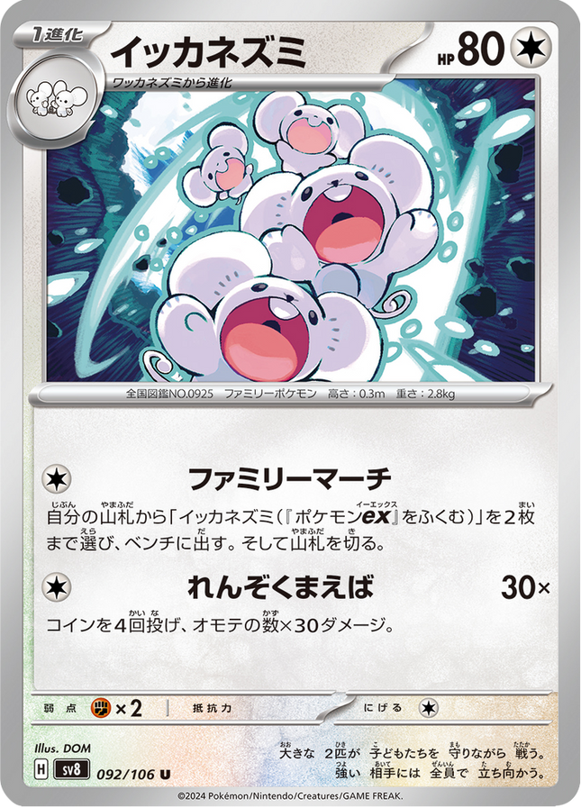 Base Set Pokemon Japanese Pokemon