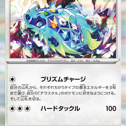 Base Set Pokemon Japanese Pokemon