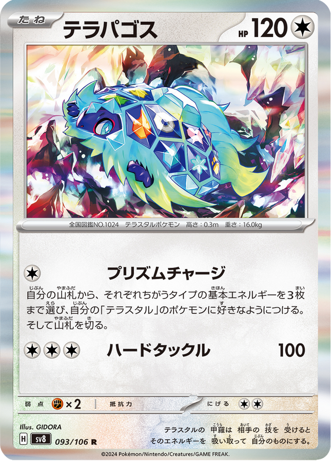Base Set Pokemon Japanese Pokemon