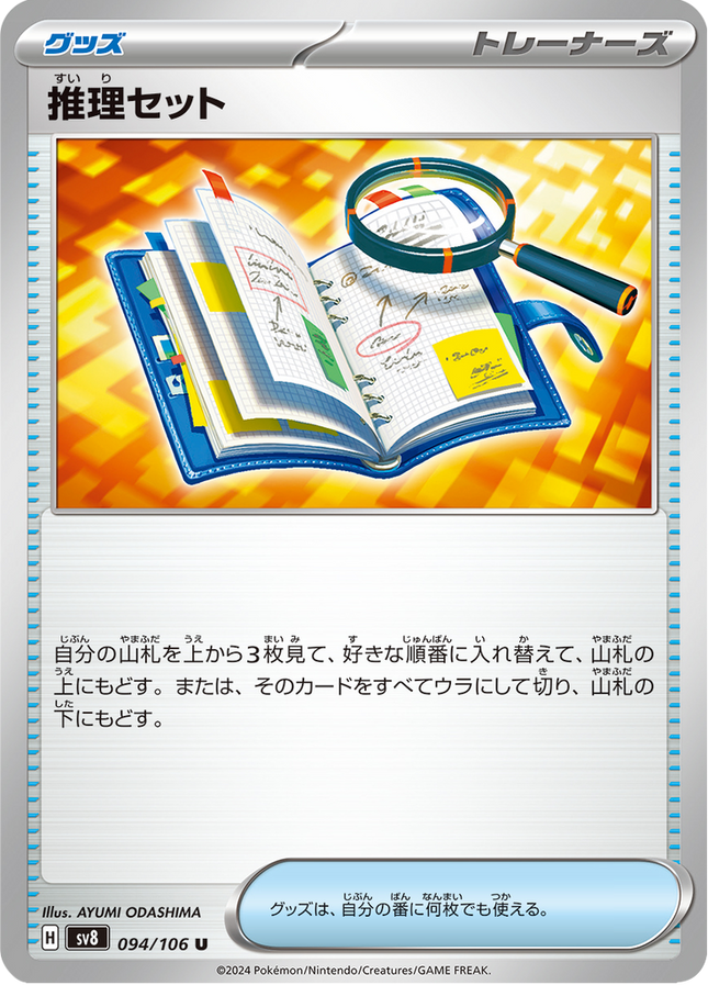 Base Set Pokemon Japanese Pokemon