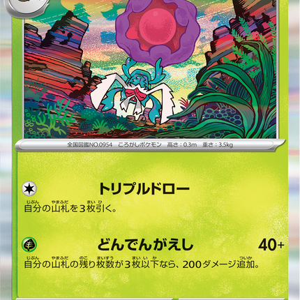 Base Set Pokemon Japanese Pokemon