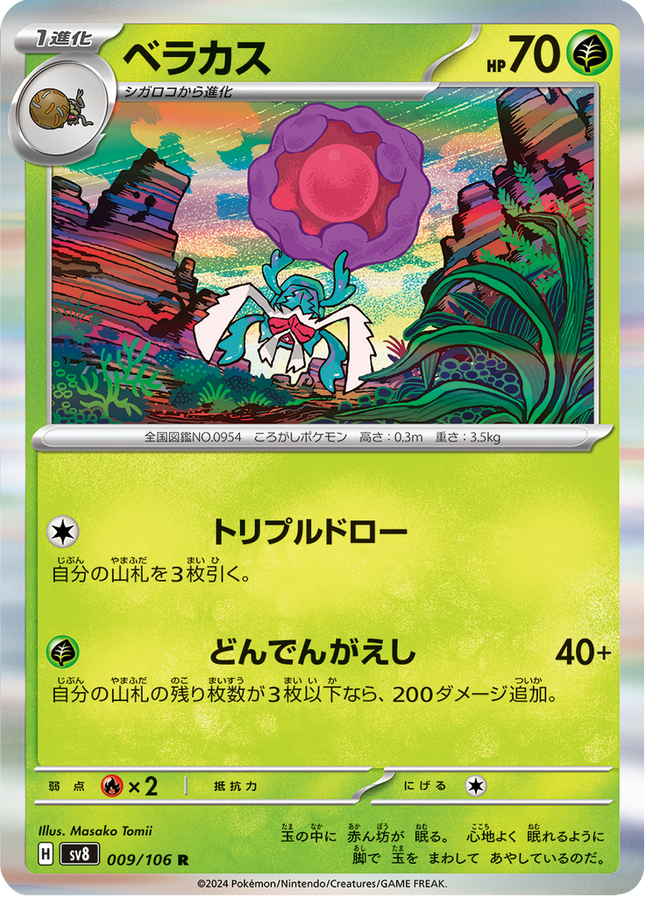 Base Set Pokemon Japanese Pokemon