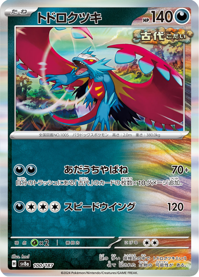 Base Set Pokemon Japanese Pokemon