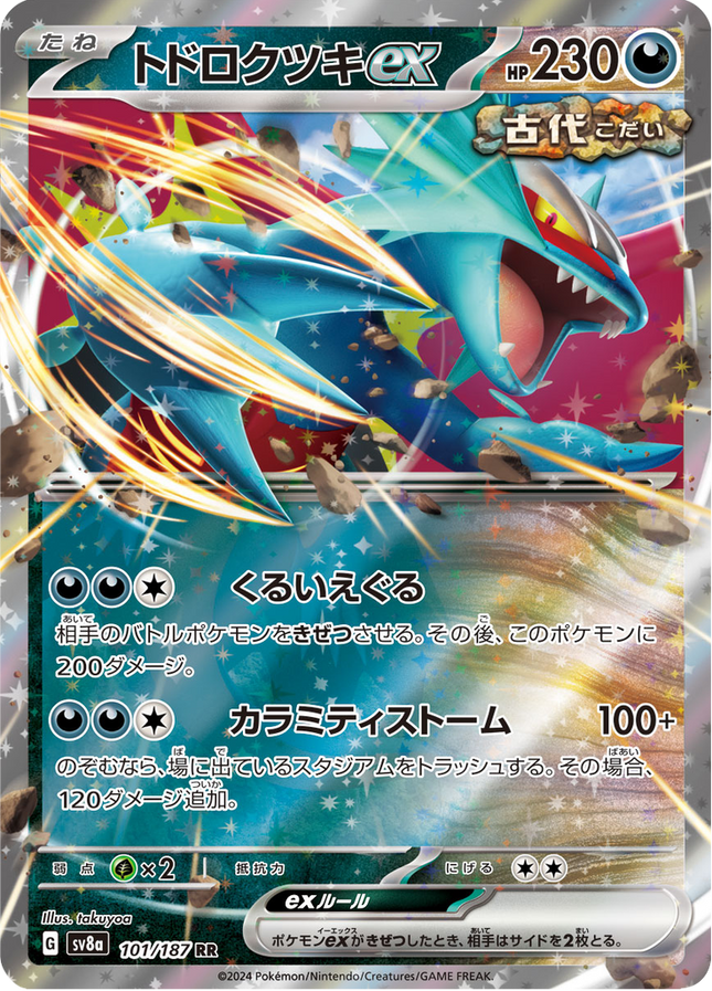 Base Set Pokemon Japanese Pokemon