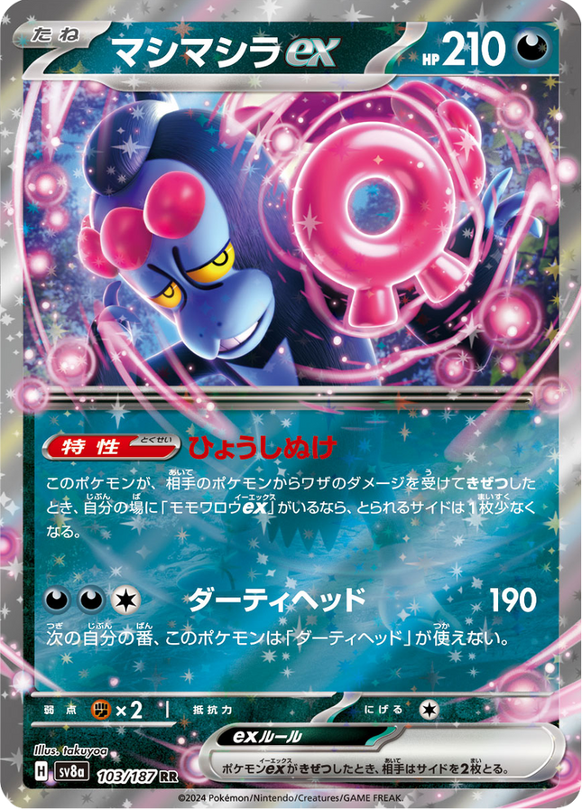 Base Set Pokemon Japanese Pokemon