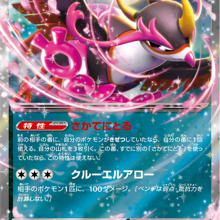 Base Set Pokemon Japanese Pokemon