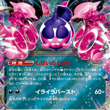 Base Set Pokemon Japanese Pokemon