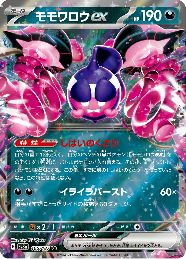 Base Set Pokemon Japanese Pokemon