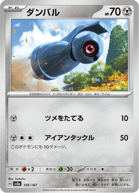Base Set Pokemon Japanese Pokemon