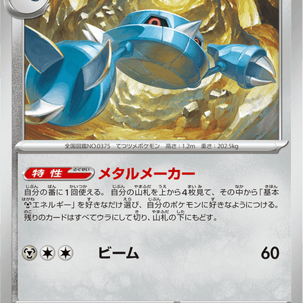 Base Set Pokemon Japanese Pokemon