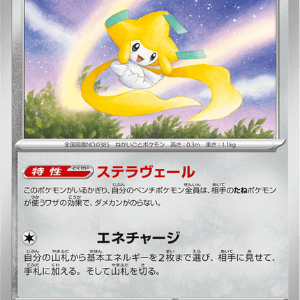 Base Set Pokemon Japanese Pokemon