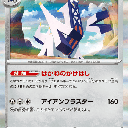Base Set Pokemon Japanese Pokemon