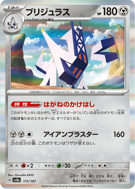 Base Set Pokemon Japanese Pokemon