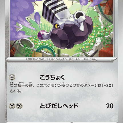 Base Set Pokemon Japanese Pokemon