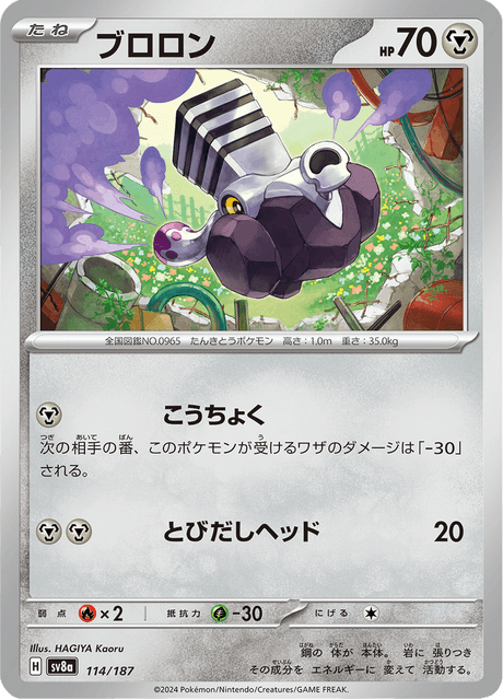 Base Set Pokemon Japanese Pokemon