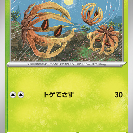 Base Set Pokemon Japanese Pokemon