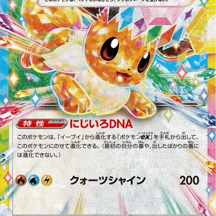 Base Set Pokemon Japanese Pokemon