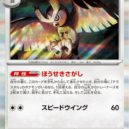 Base Set Pokemon Japanese Pokemon